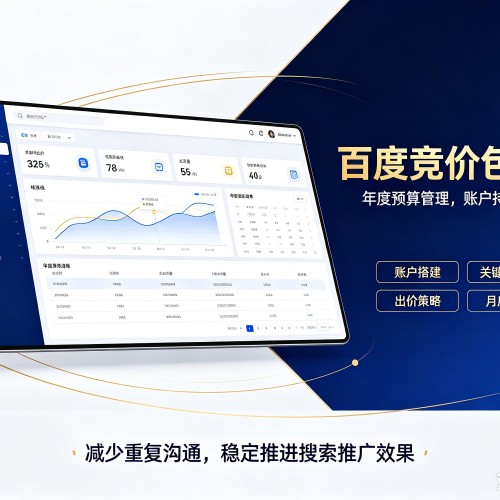 宛城百度竞价包年